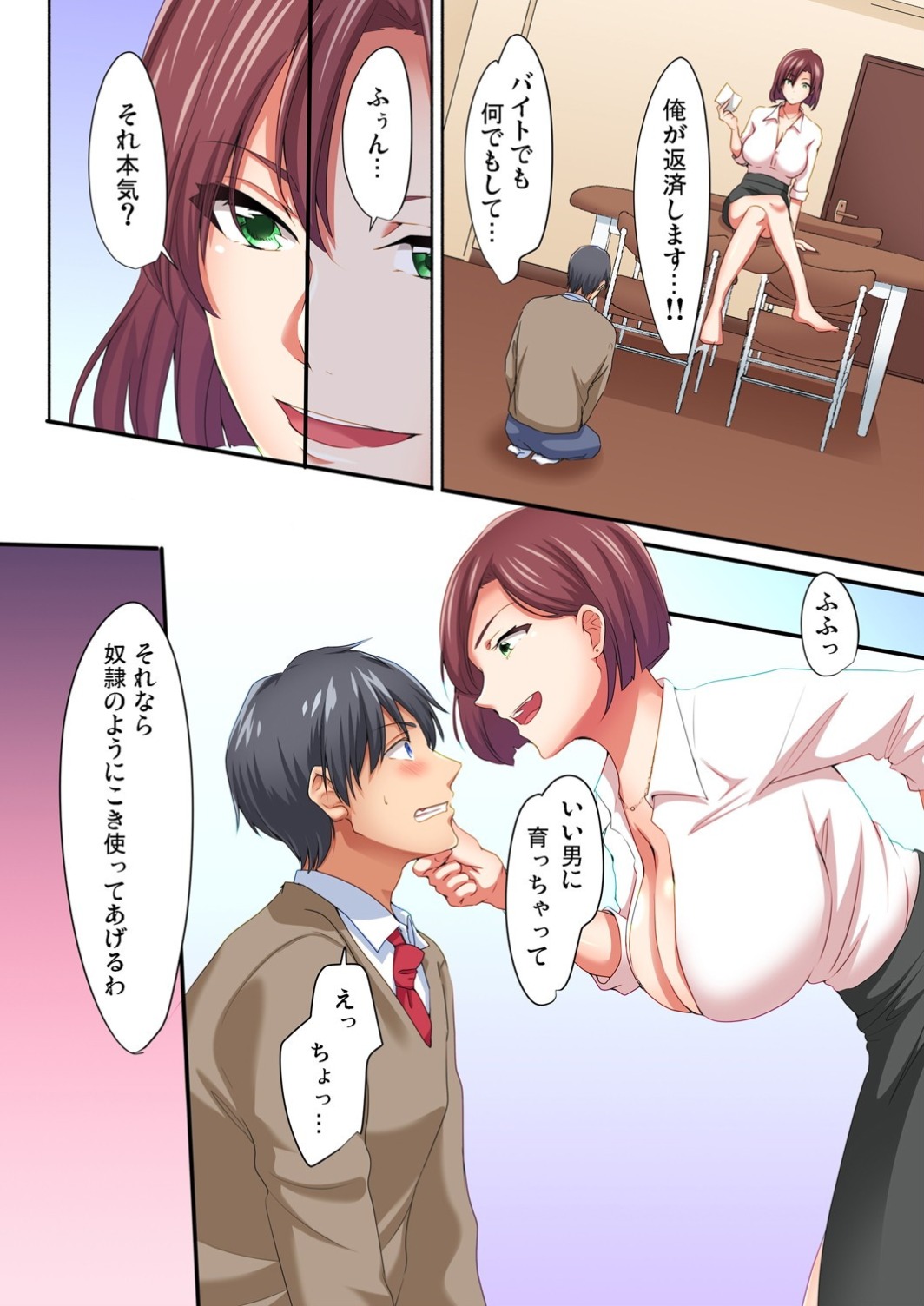 Gaticomi Vol.113 page 8 full