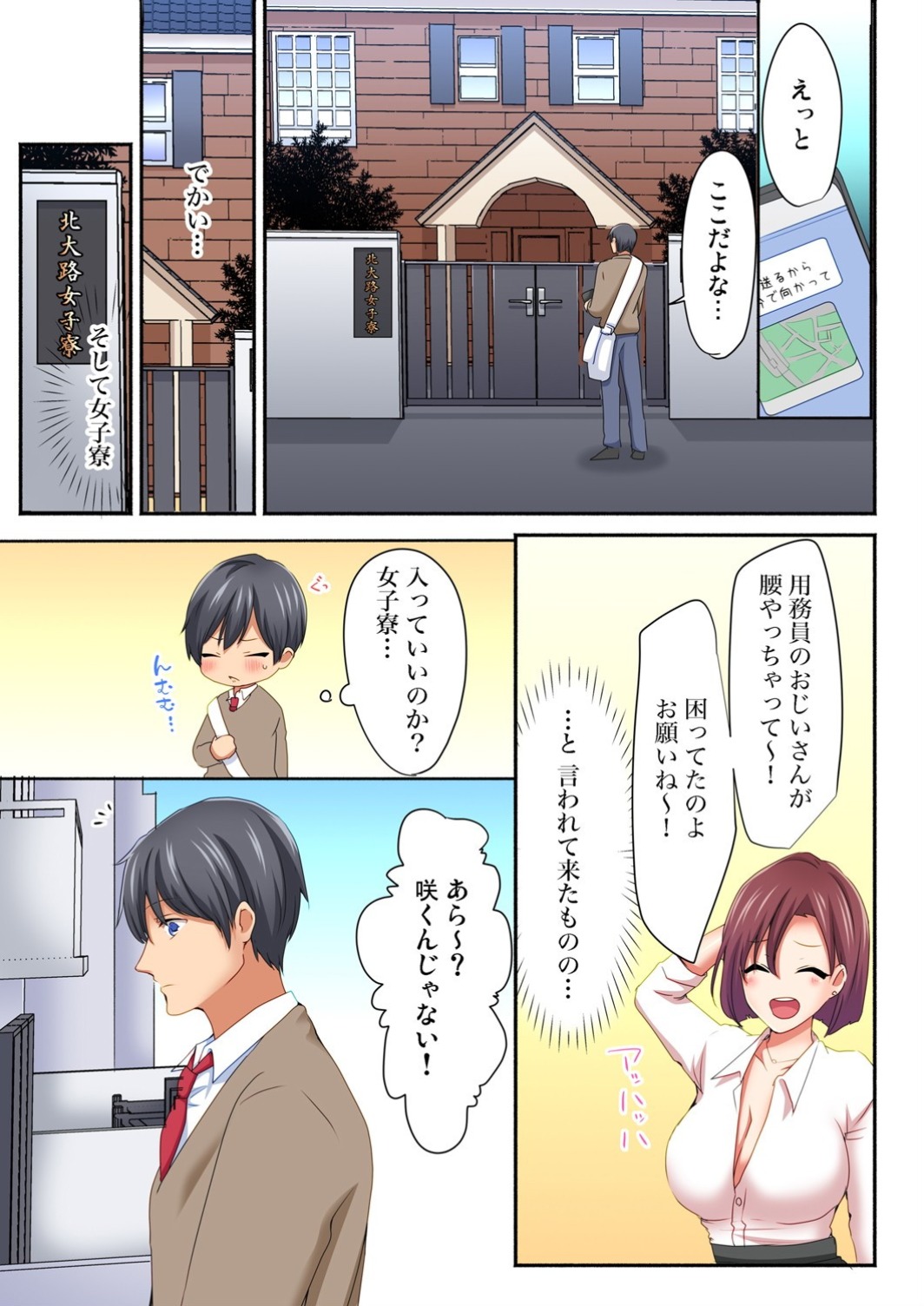 Gaticomi Vol.113 page 9 full