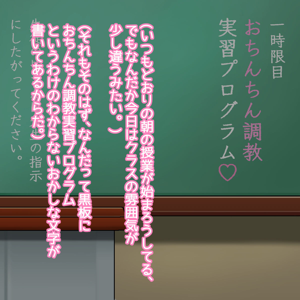 Otoko no Ko no Shitsukekata page 2 full