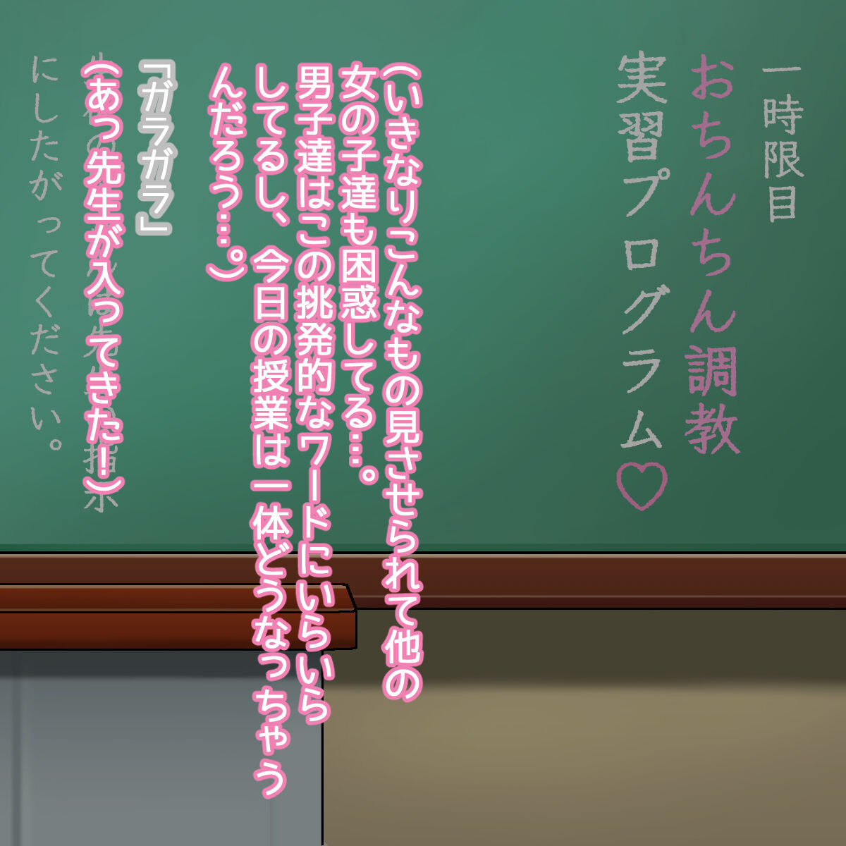 Otoko no Ko no Shitsukekata page 3 full