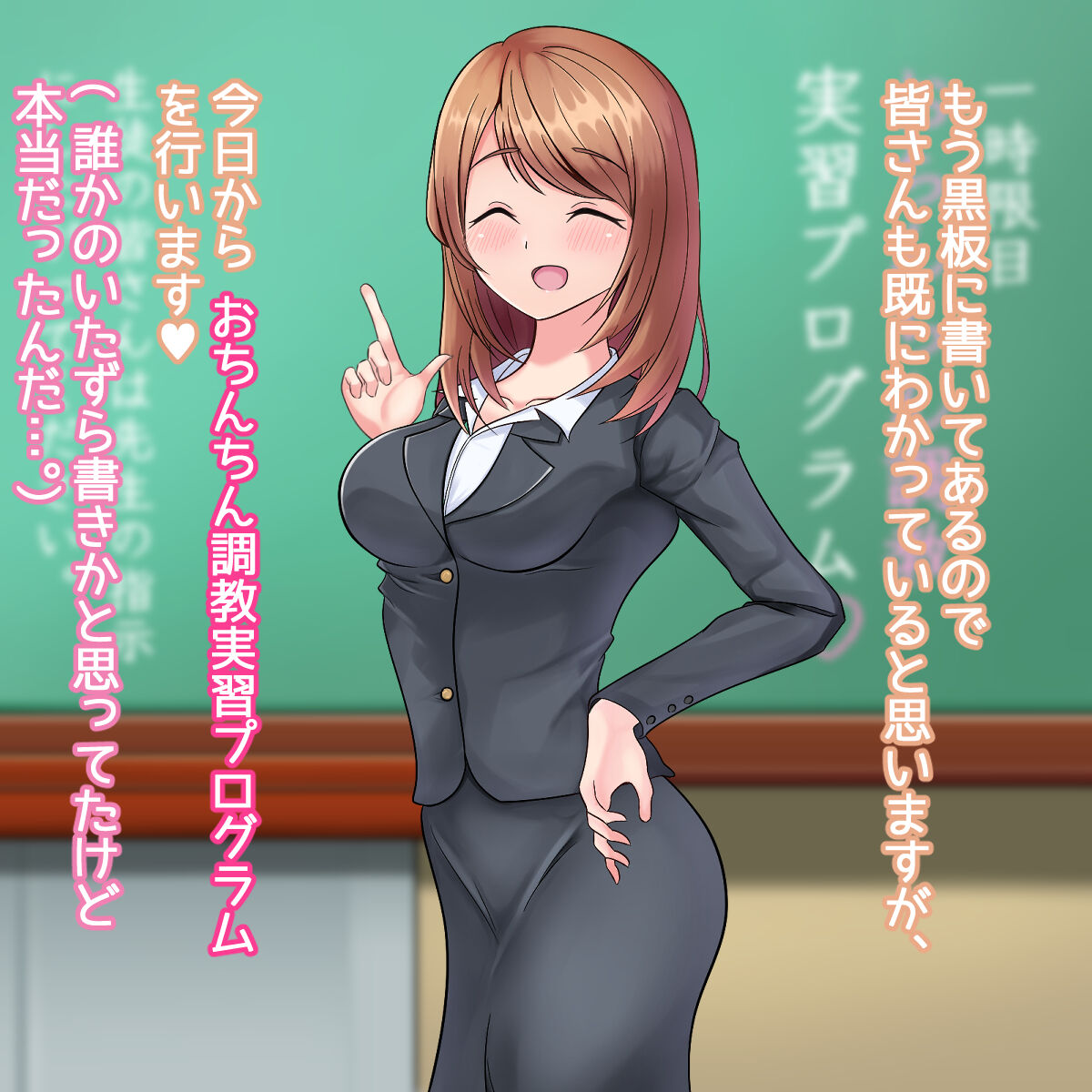 Otoko no Ko no Shitsukekata page 5 full