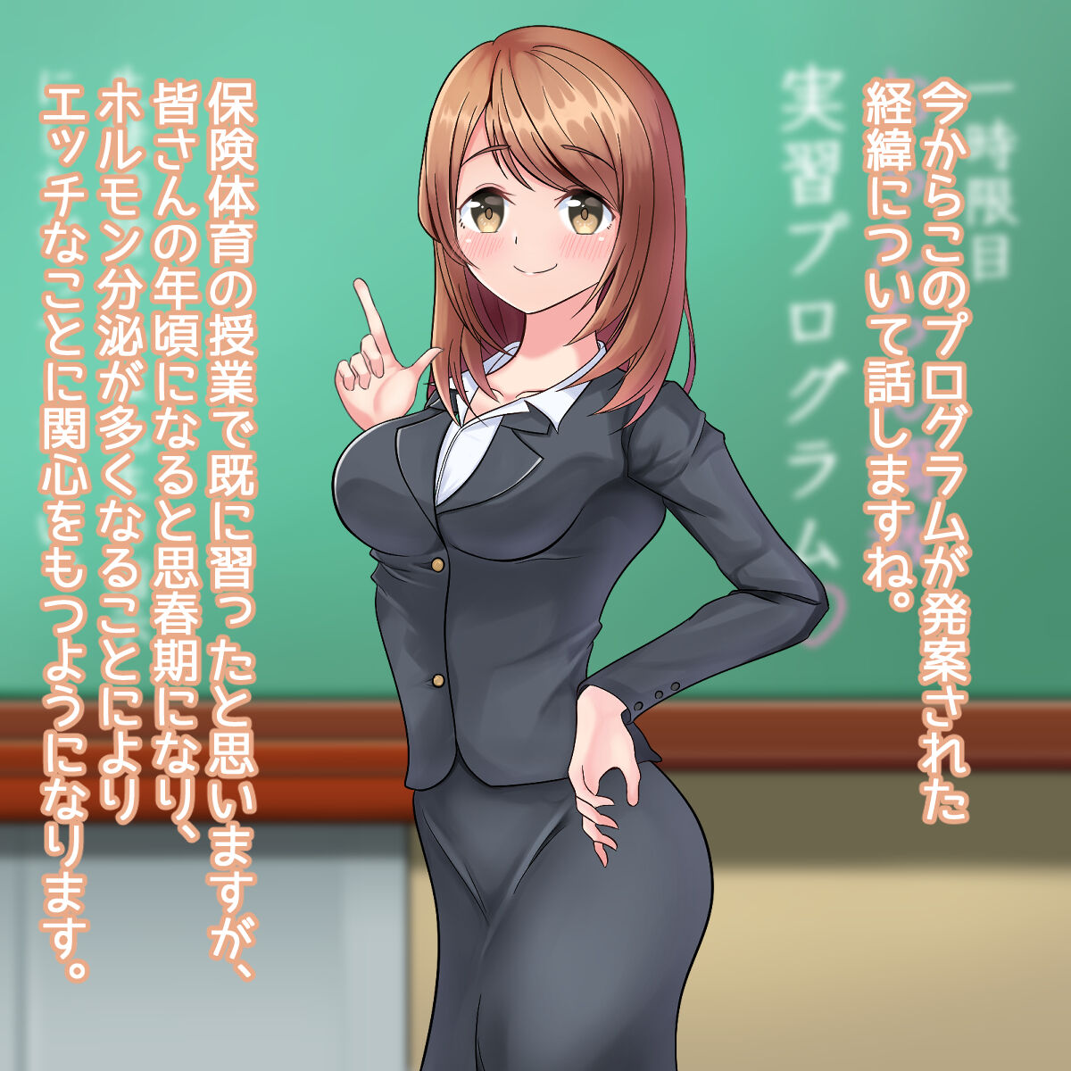 Otoko no Ko no Shitsukekata page 6 full