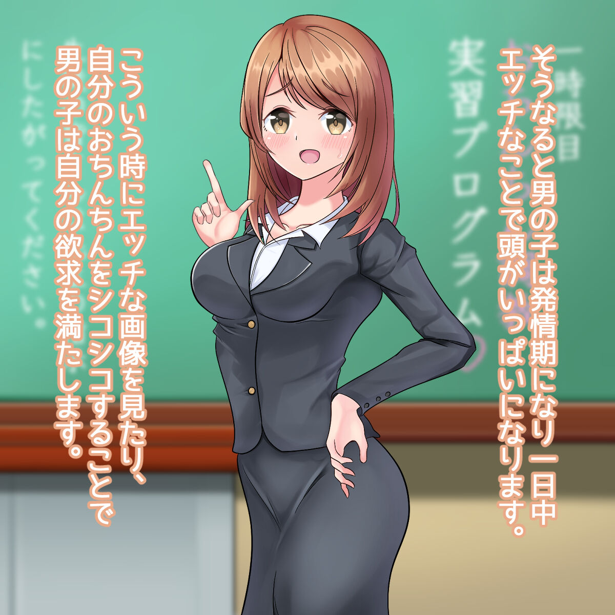 Otoko no Ko no Shitsukekata page 7 full