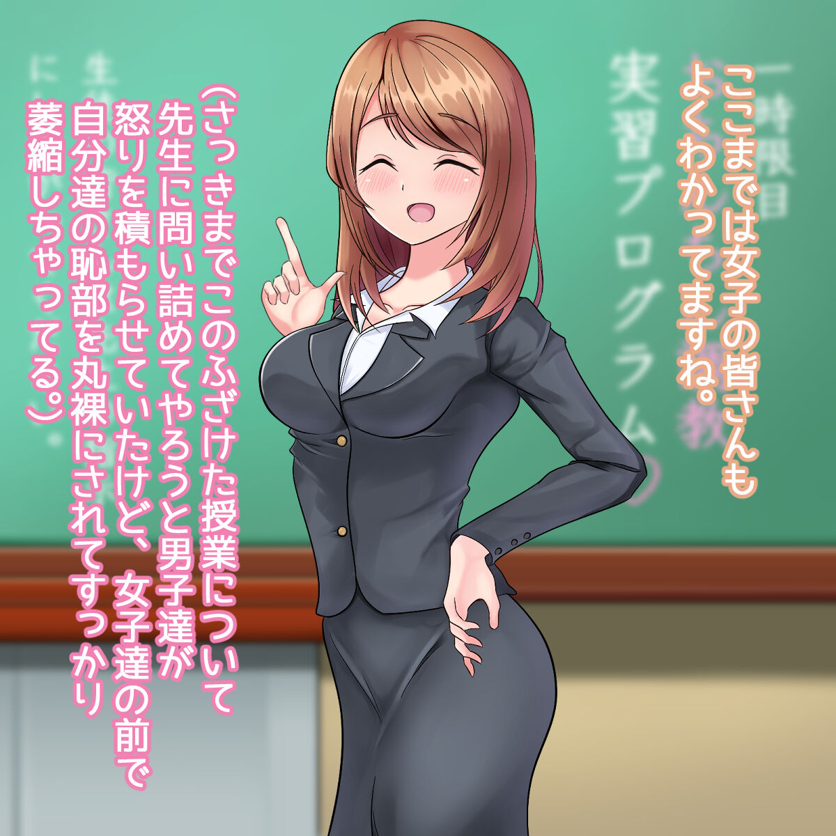 Otoko no Ko no Shitsukekata page 8 full