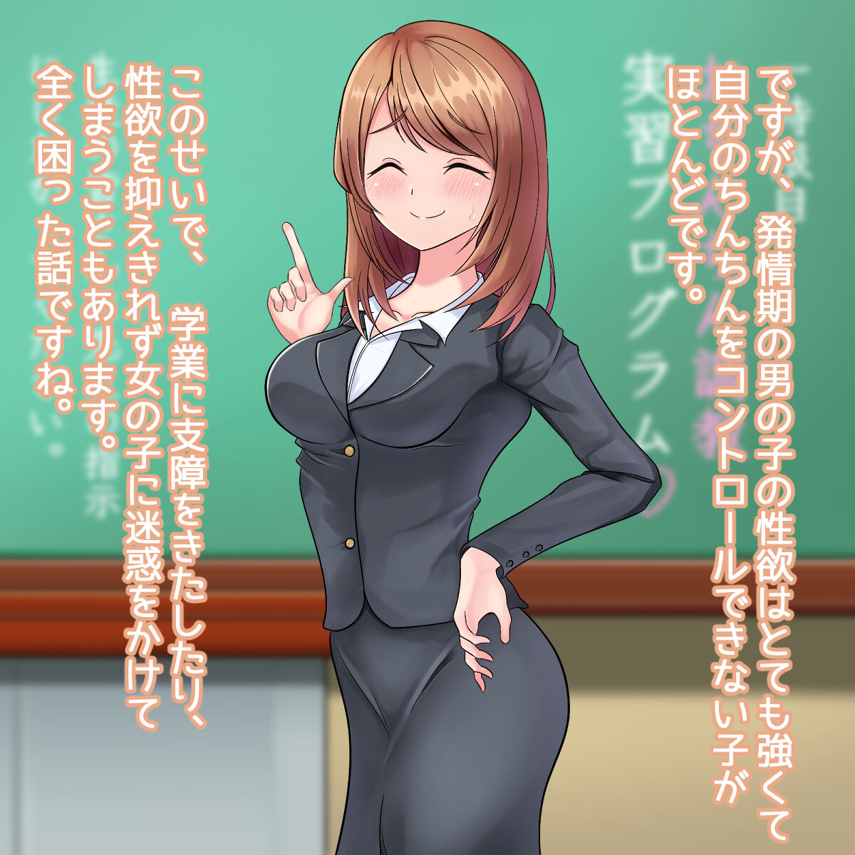 Otoko no Ko no Shitsukekata page 9 full