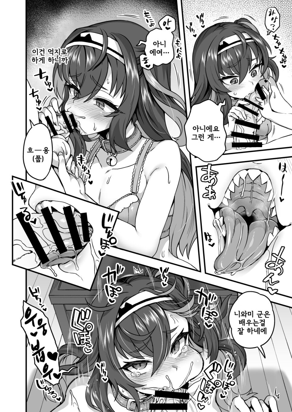 Houkago wa Sensei no Iinari | 방과 후에는 선생님 말씀대로 page 8 full