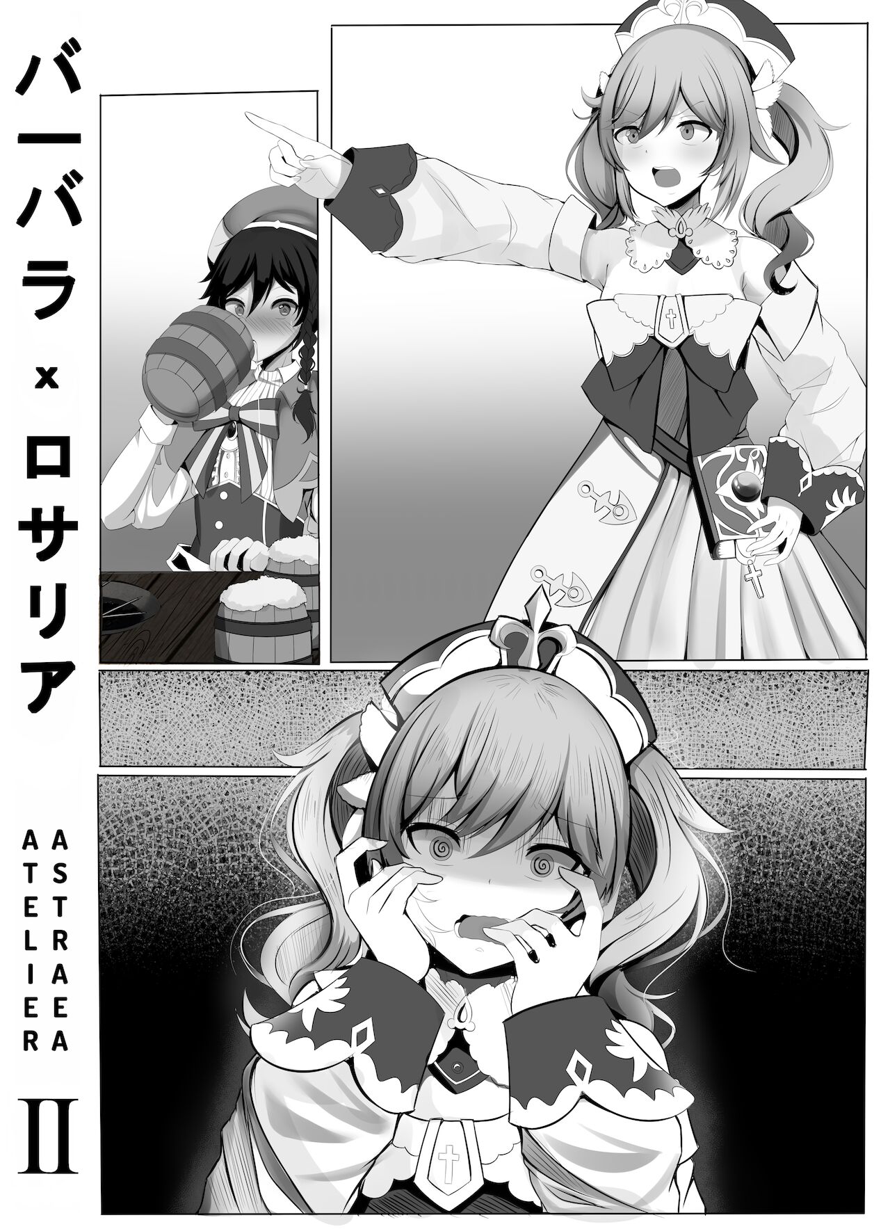 Genshin Impact - O Lord Barbatos, Please Forgive Me 2 page 5 full