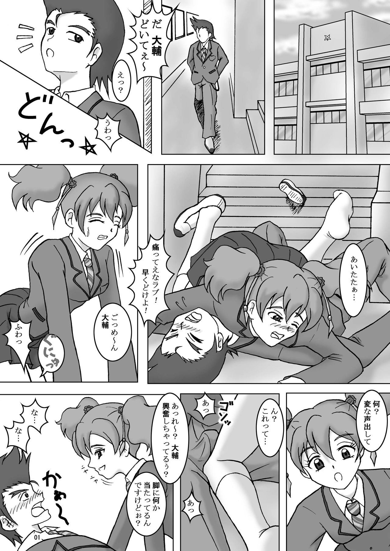 フェティッシュズリキュア page 2 full