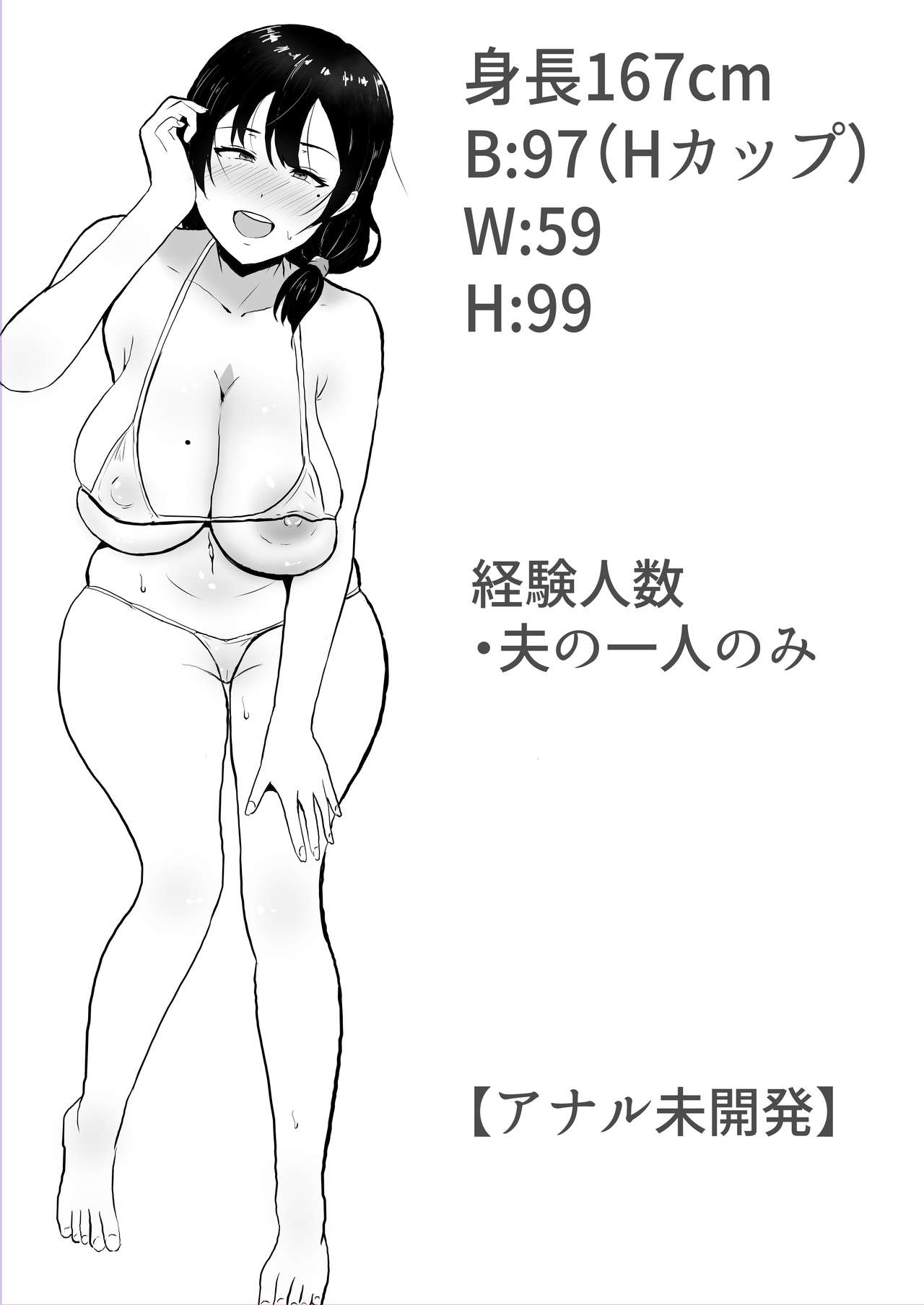 友カノかーちゃん～大好きな俺の母親はアホな親友の彼女～ page 5 full