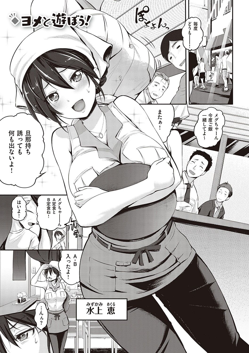 Lovepai - Watashi no Oppai Suki desu ka? page 4 full