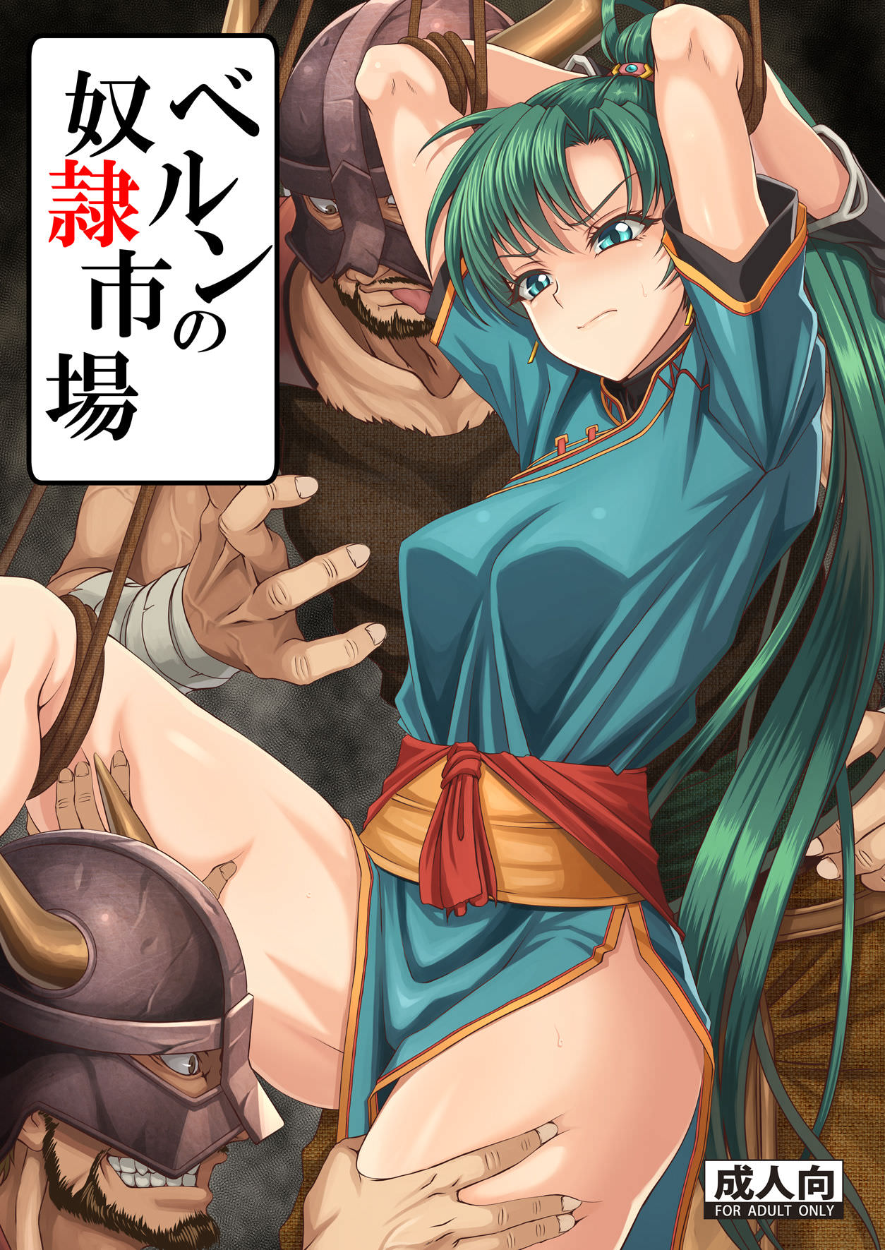 Bern no Dorei Shijou page 1 full