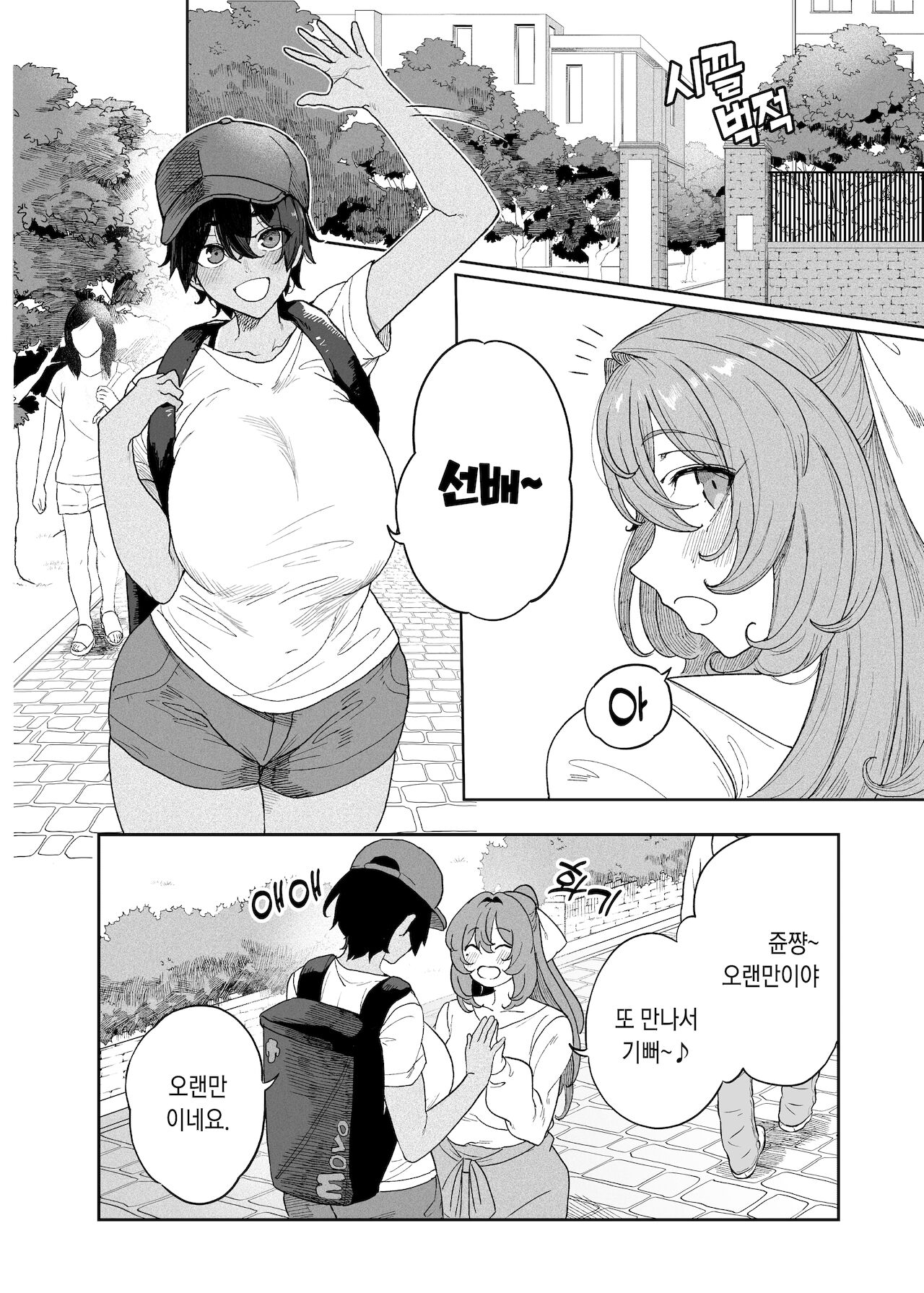 Rankou Gasshuku ~Circle de hamerareta Shoujotachi page 3 full