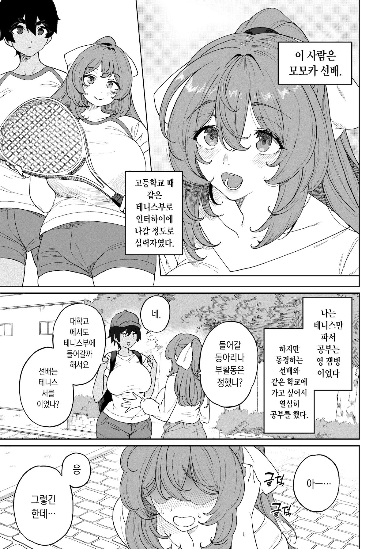 Rankou Gasshuku ~Circle de hamerareta Shoujotachi page 4 full