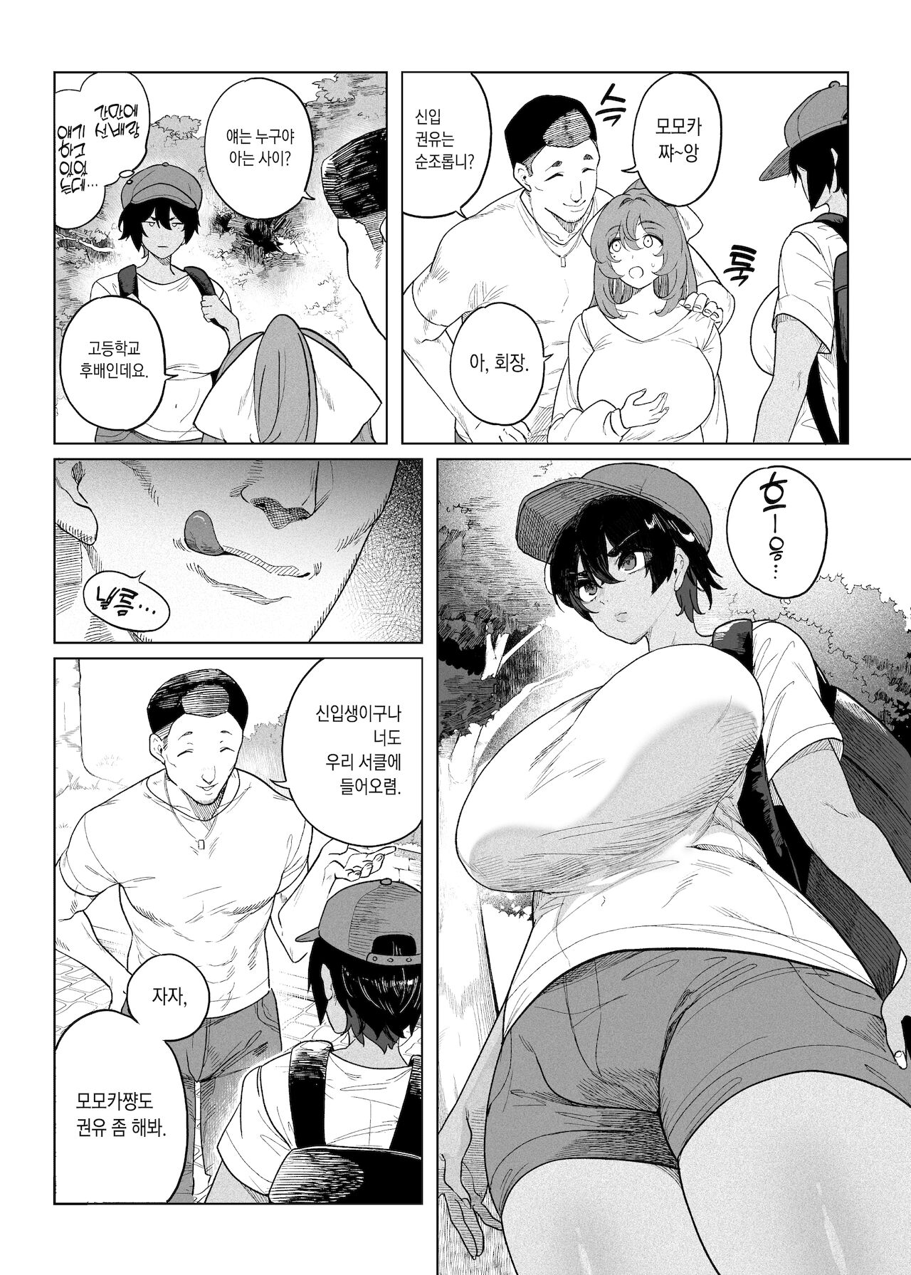 Rankou Gasshuku ~Circle de hamerareta Shoujotachi page 5 full