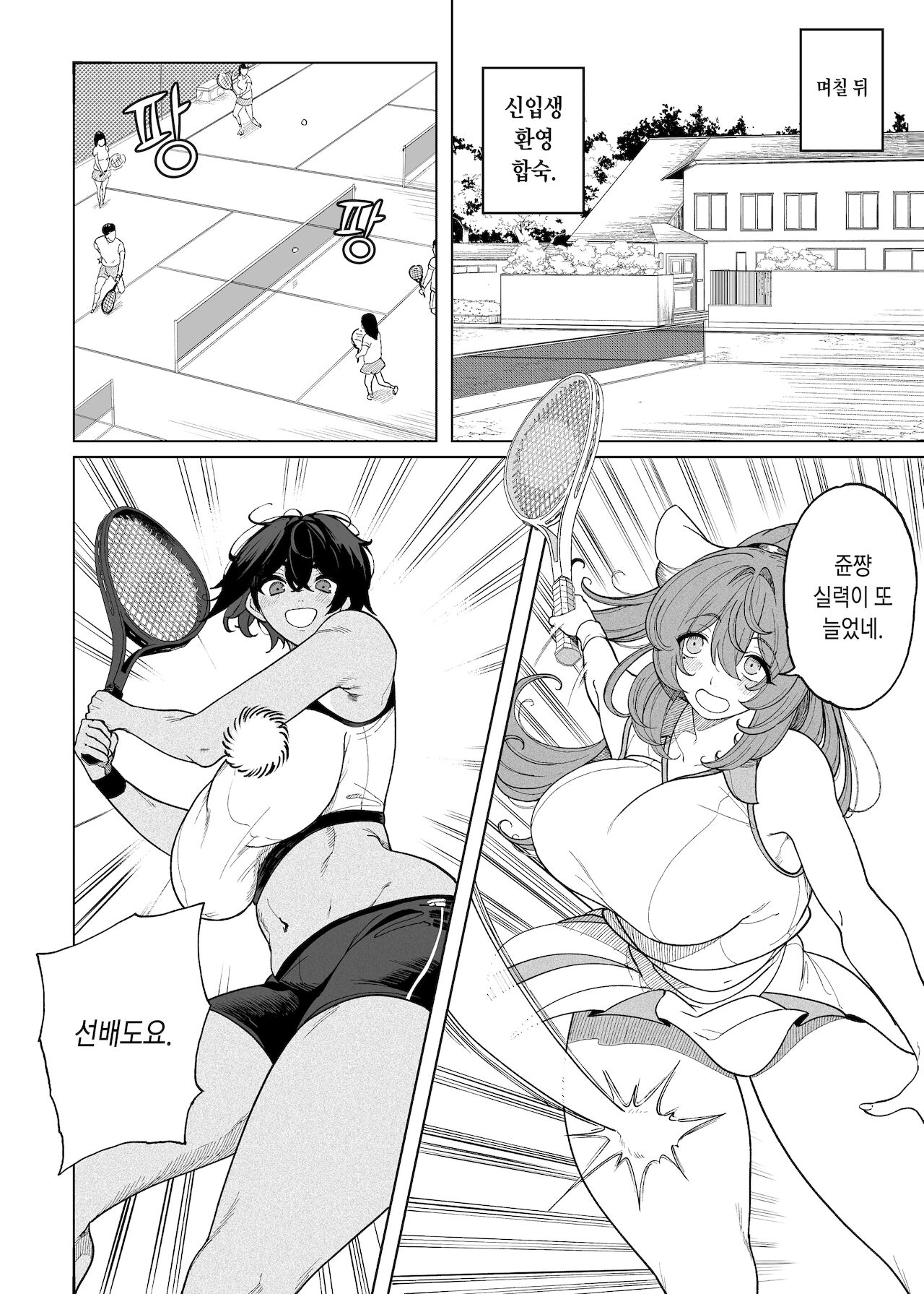 Rankou Gasshuku ~Circle de hamerareta Shoujotachi page 7 full