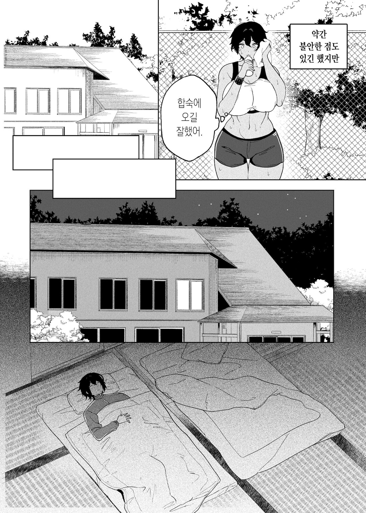 Rankou Gasshuku ~Circle de hamerareta Shoujotachi page 9 full