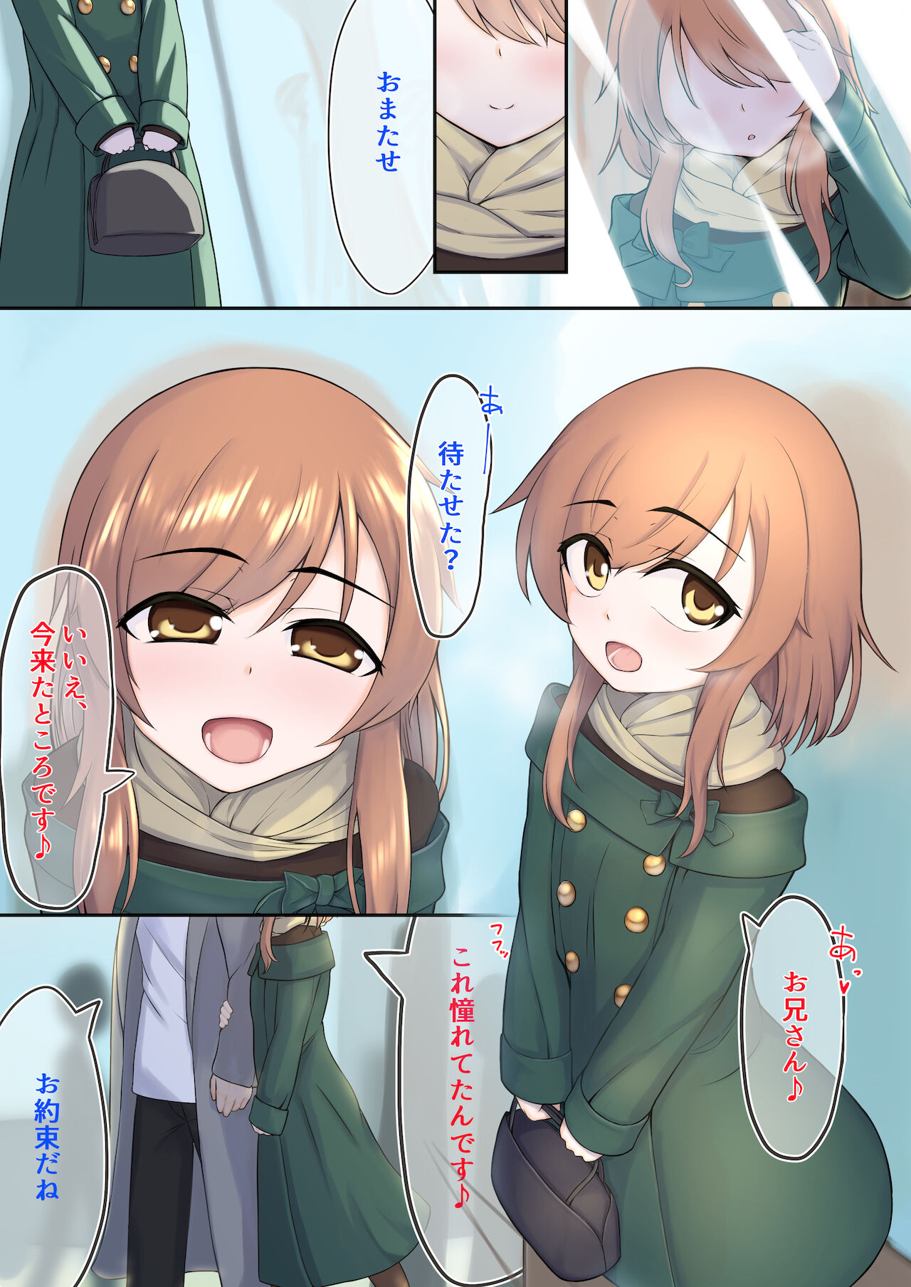男の娘と大晦日にイチャラブする本 page 4 full