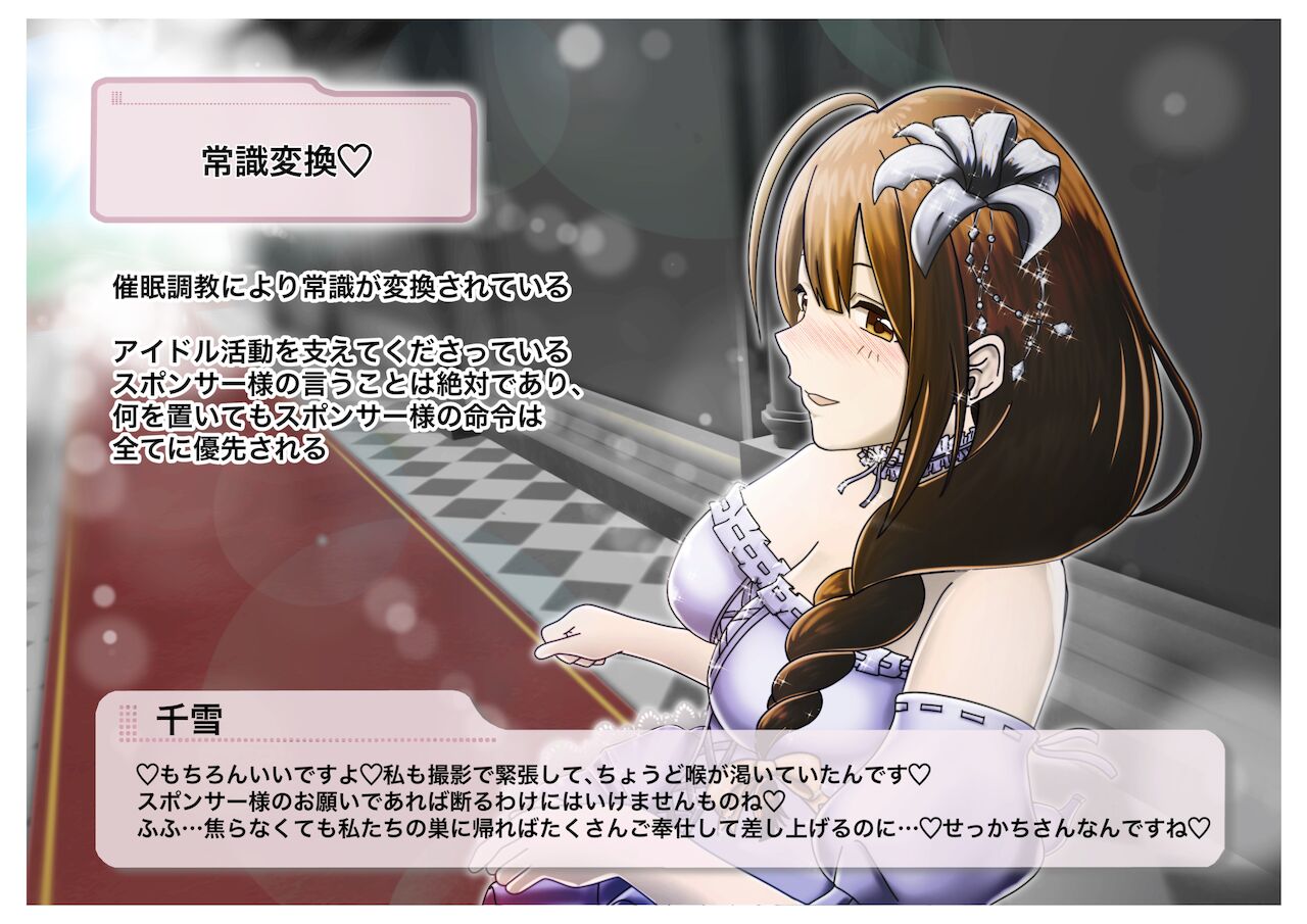 お姉さん的アイドルが肥溜ウンコ奴隷に堕ちて喉奥でザーメンとオシッコ飲んで頭からウンコぶっかけられるお話。 page 4 full