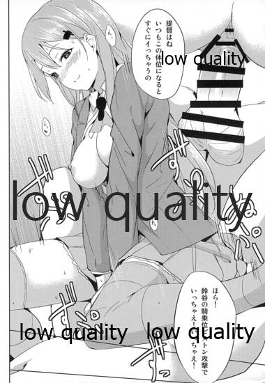 100yen鈴谷 page 7 full