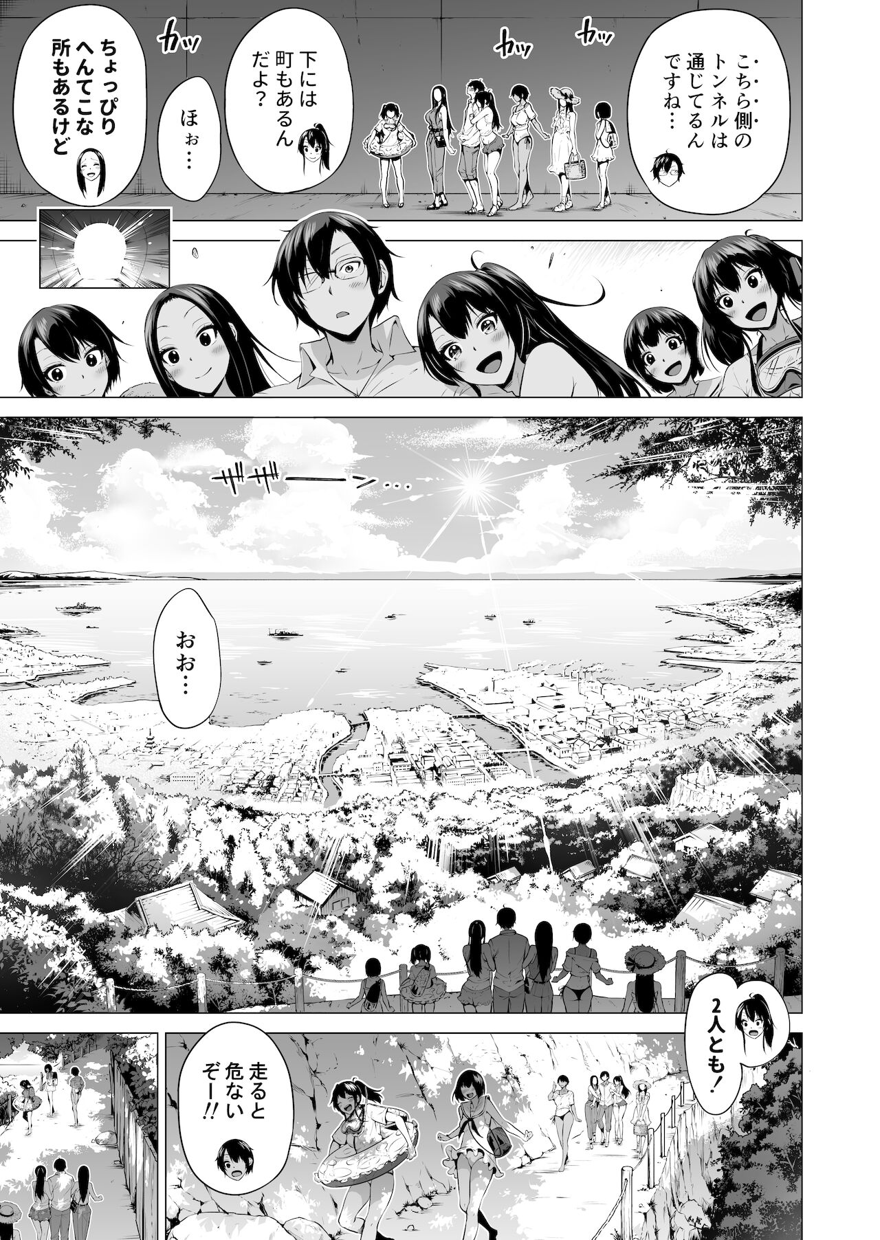 Nanaka no Rakuen 4 ~Inaka no Gakkou de Bishoujo Harem~ Oisha-san Gokko Hen page 7 full
