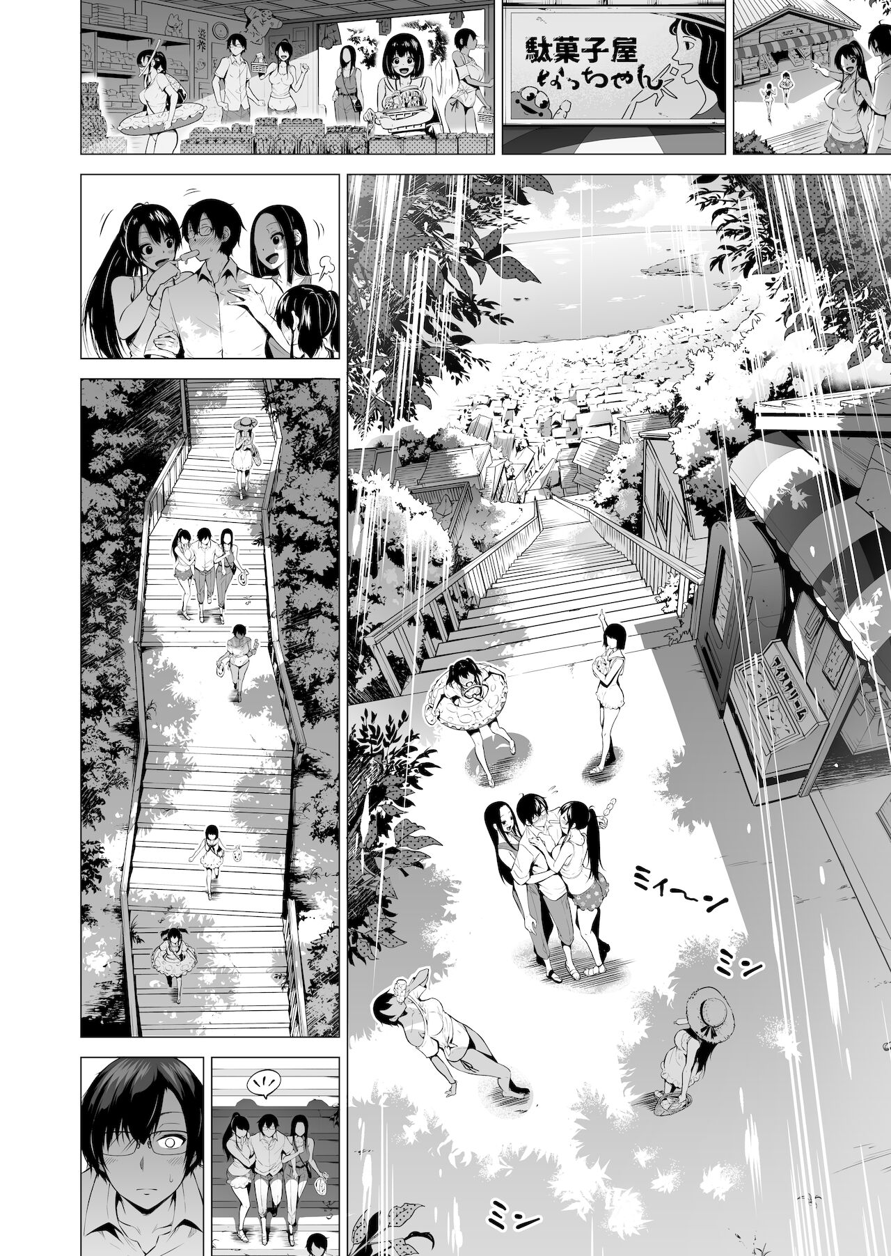 Nanaka no Rakuen 4 ~Inaka no Gakkou de Bishoujo Harem~ Oisha-san Gokko Hen page 8 full