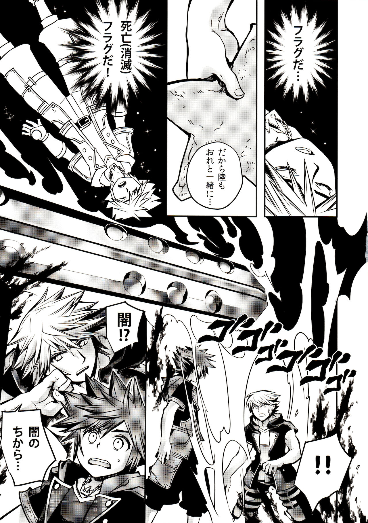 Sora to iu yamai page 10 full