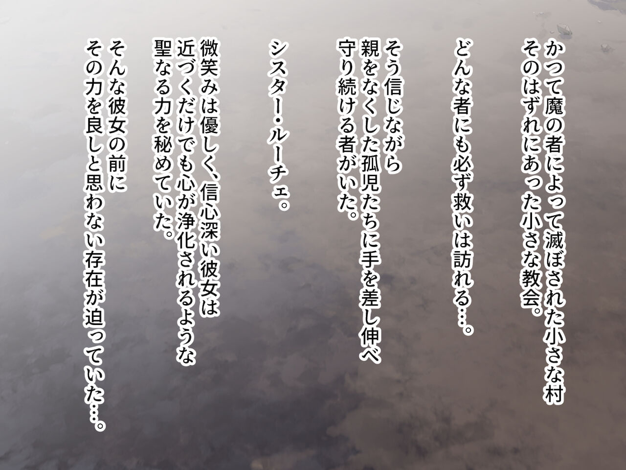 corruptio シスター・ルーチェが魔に堕ちるまで page 2 full