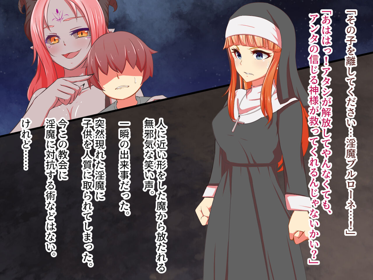 corruptio シスター・ルーチェが魔に堕ちるまで page 3 full