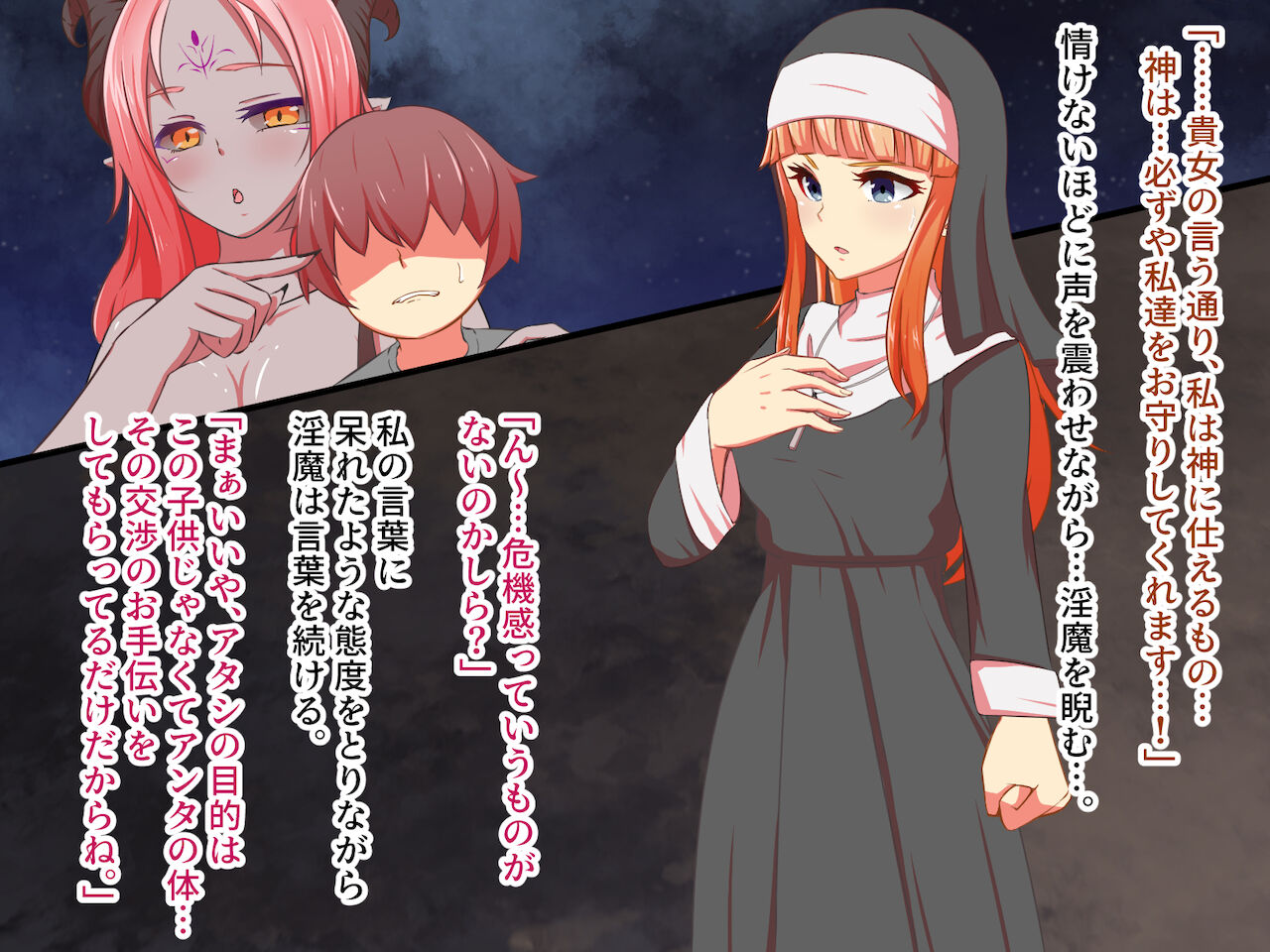 corruptio シスター・ルーチェが魔に堕ちるまで page 4 full