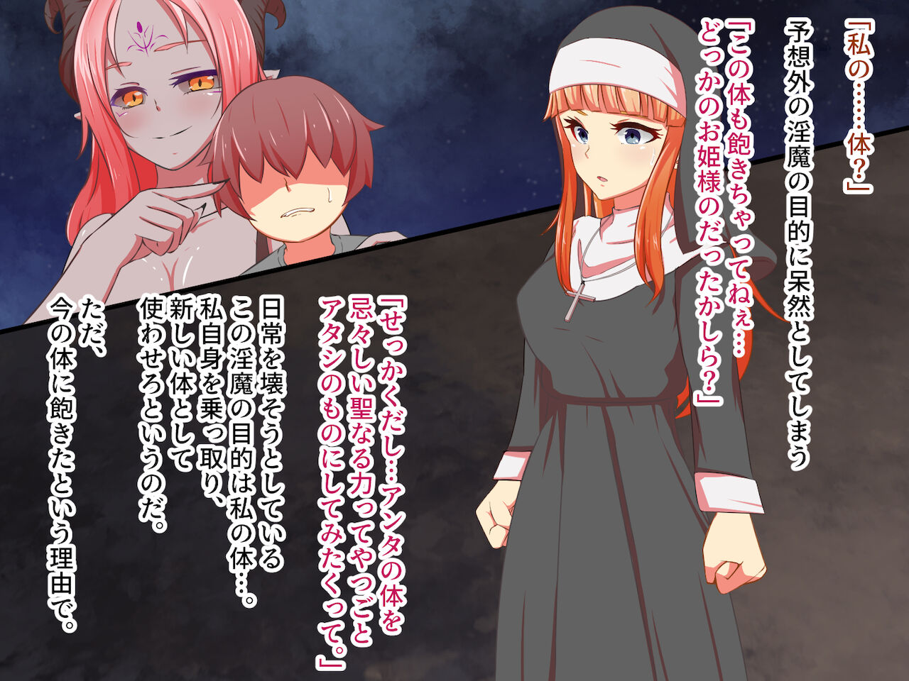 corruptio シスター・ルーチェが魔に堕ちるまで page 5 full