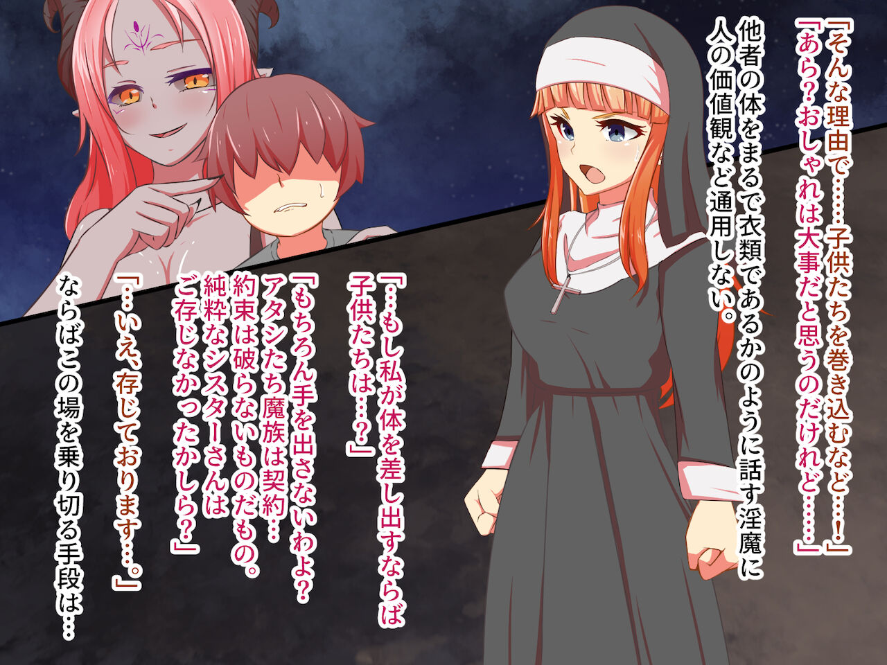corruptio シスター・ルーチェが魔に堕ちるまで page 6 full