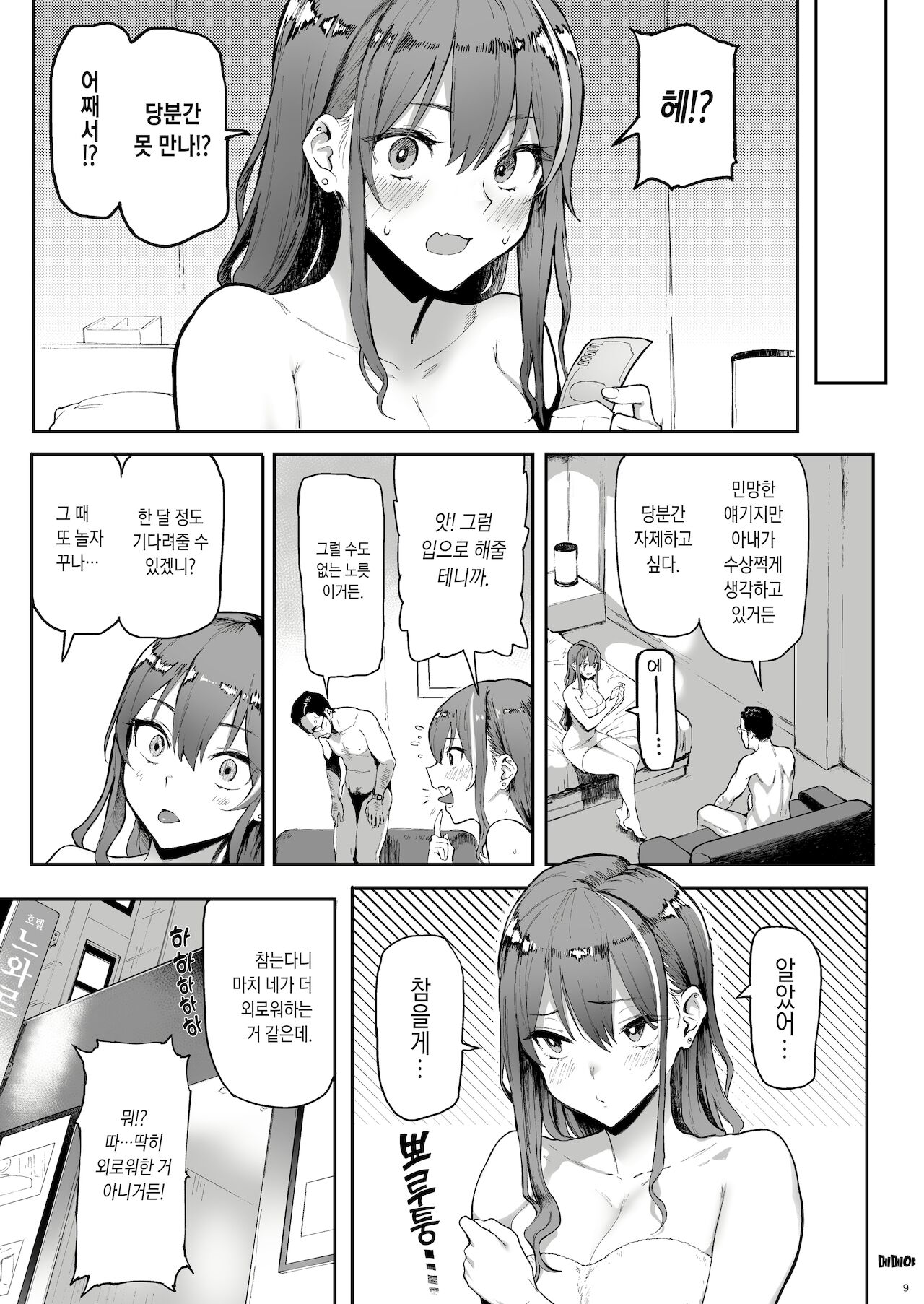 Money page 9 full