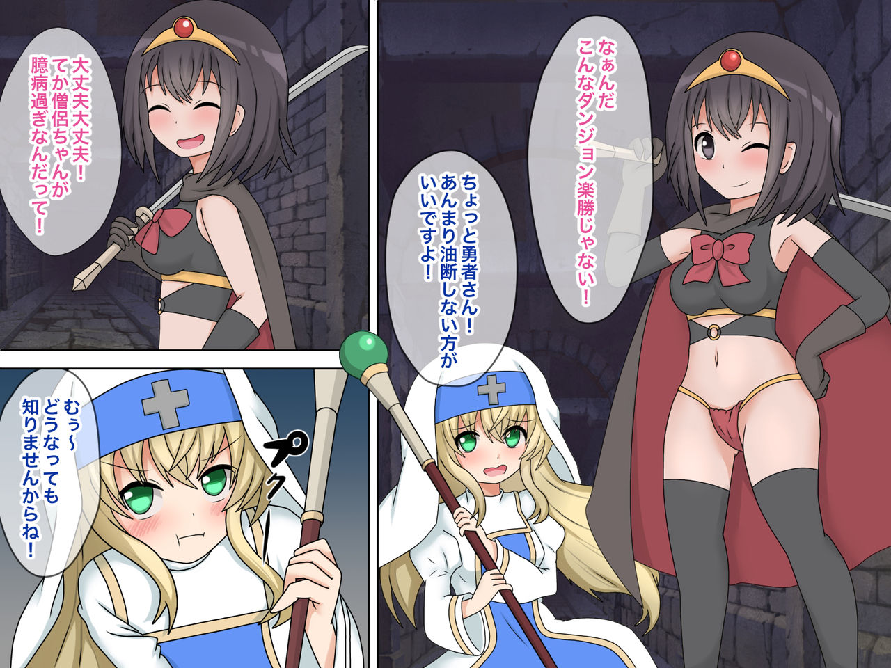 返してっ!私のクリトリス!クリボックス化されて絶頂管理された女勇者の話 page 2 full