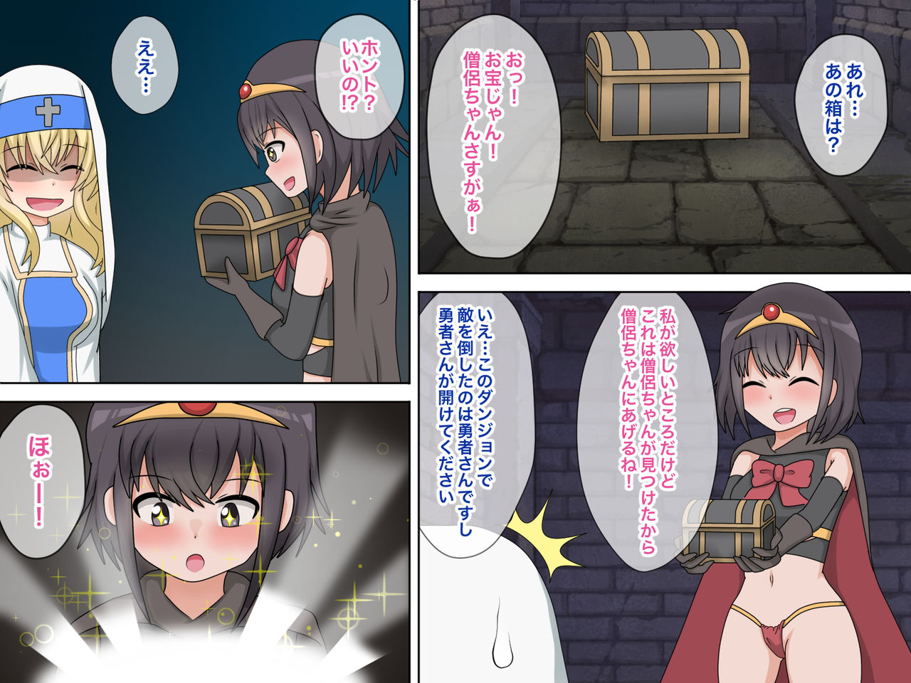 返してっ!私のクリトリス!クリボックス化されて絶頂管理された女勇者の話 page 3 full