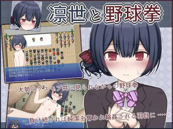 Rinze to Yakyuuken page 1 full
