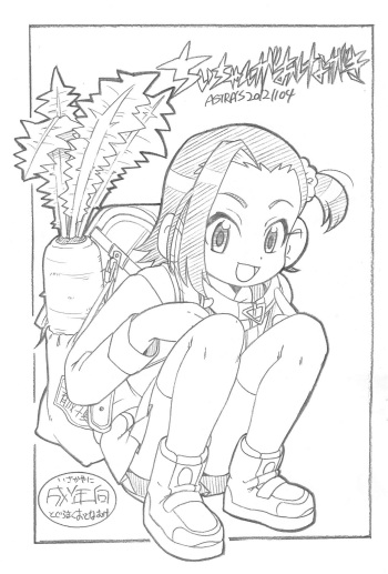 Chii-chan ga Oshinagaki cover