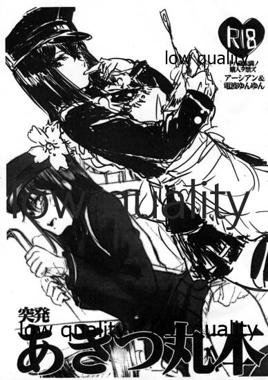 Toppatsu Akitsu Maruhon page 1 full