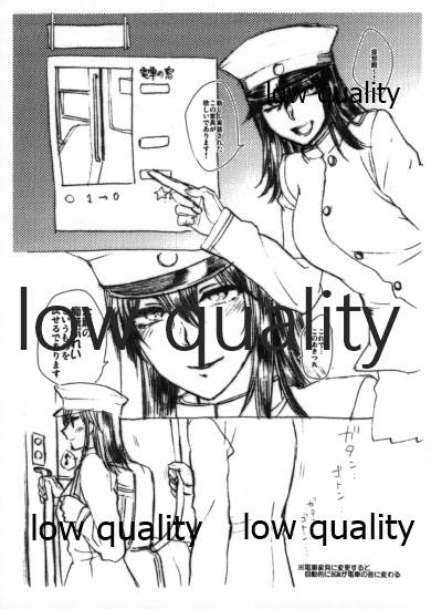 Toppatsu Akitsu Maruhon page 2 full