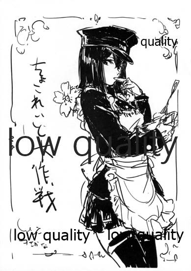 Toppatsu Akitsu Maruhon page 6 full