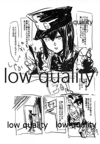Toppatsu Akitsu Maruhon page 7 full