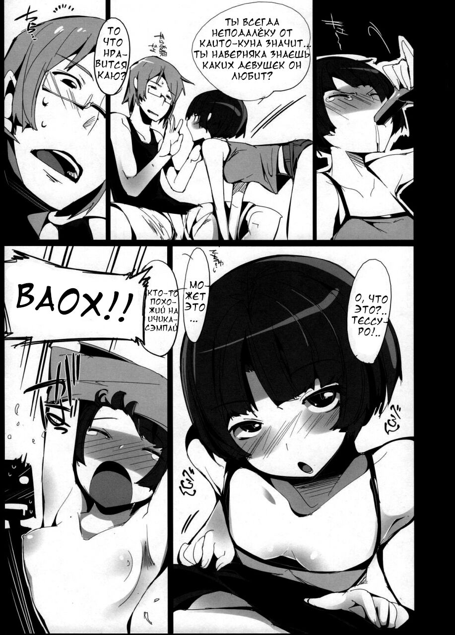 Kanna no Henka page 4 full