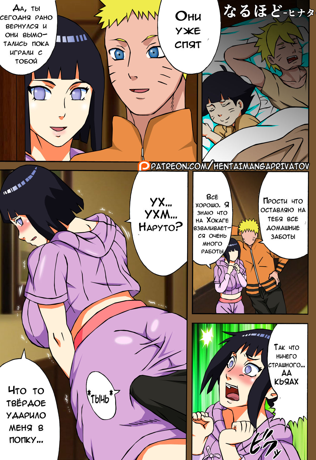 Uzumaki-san ni Omotenashi | Entertaining Uzumaki-san page 3 full