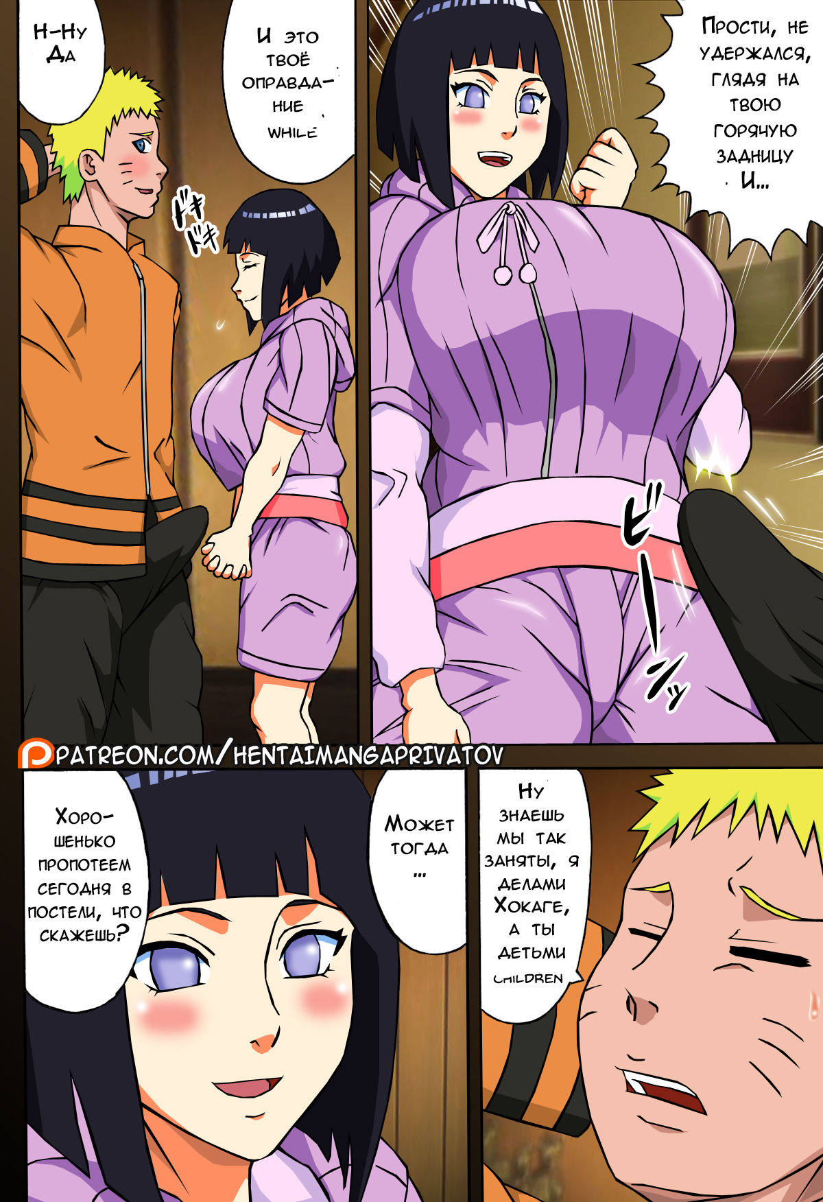 Uzumaki-san ni Omotenashi | Entertaining Uzumaki-san page 4 full