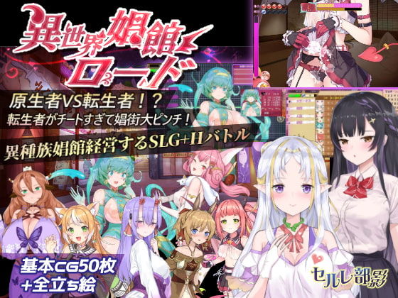Isekai Shoukan Road page 1 full