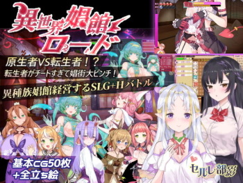 Isekai Shoukan Road cover