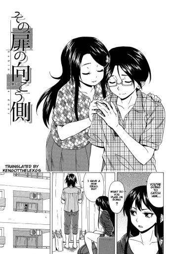 Sono Tobira no Mukougawa - behind the door Ch. 5 cover