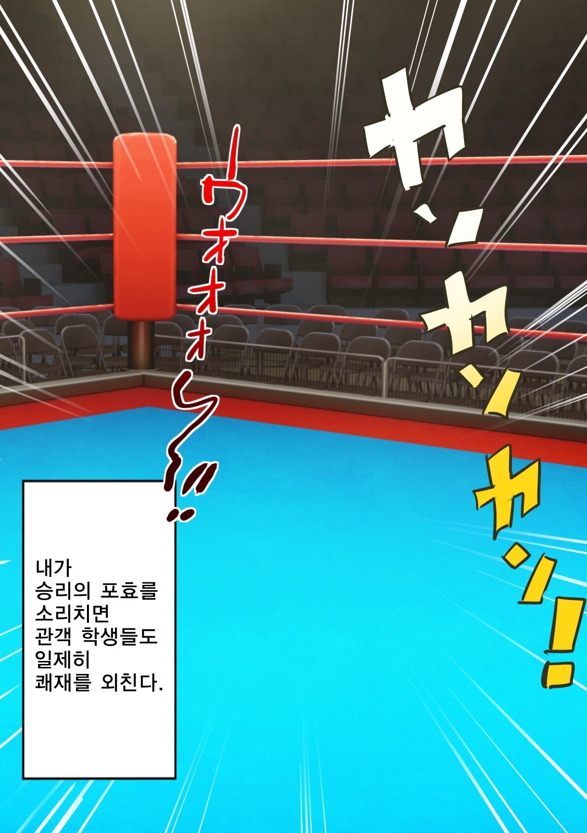 Hadaka no Boxer | 알몸의 복서 page 2 full