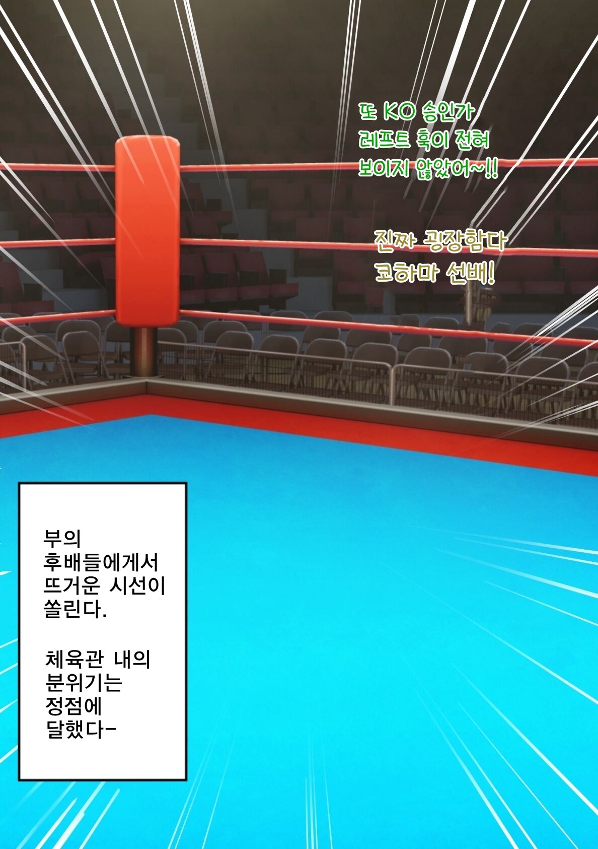 Hadaka no Boxer | 알몸의 복서 page 3 full
