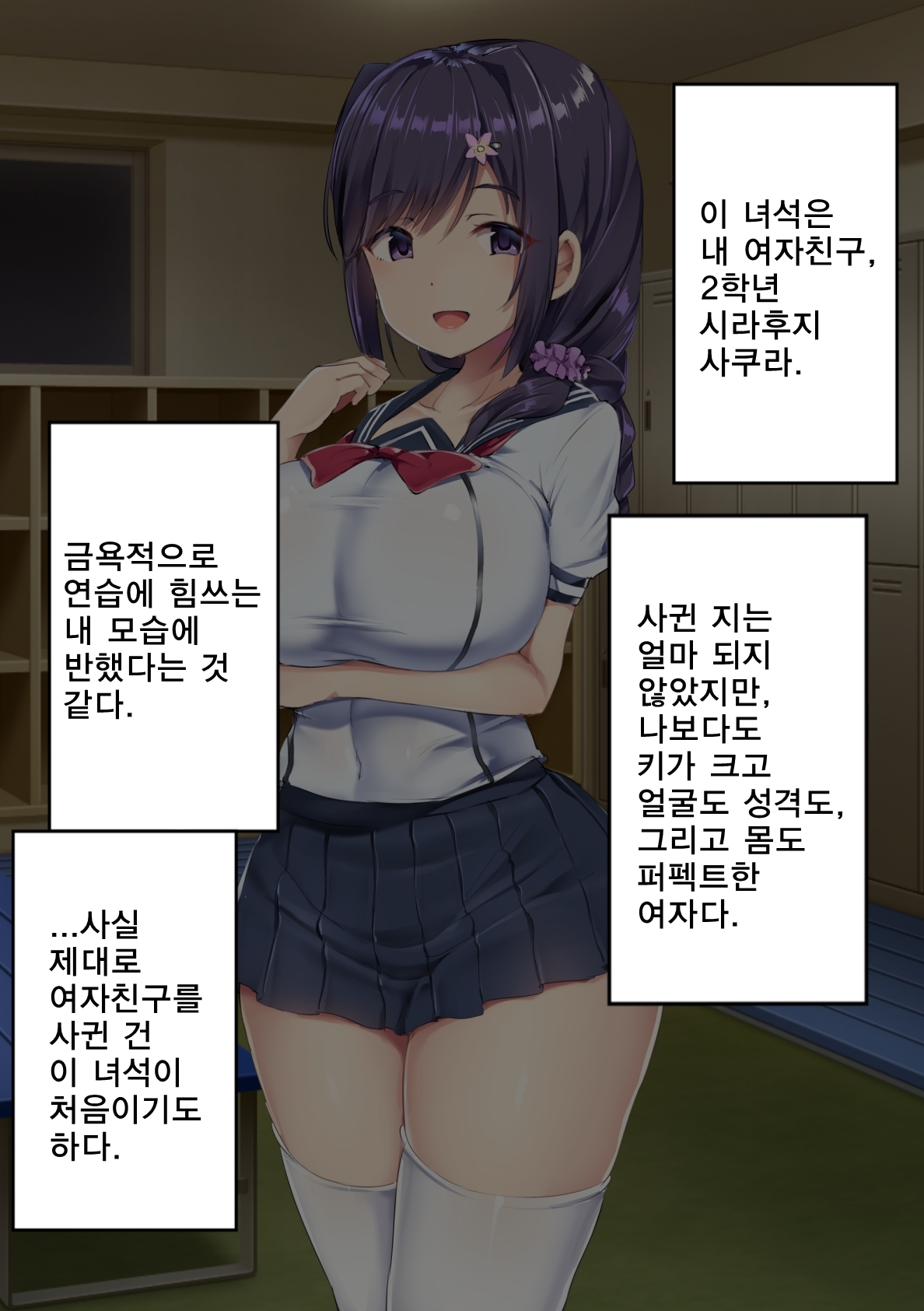 Hadaka no Boxer | 알몸의 복서 page 9 full