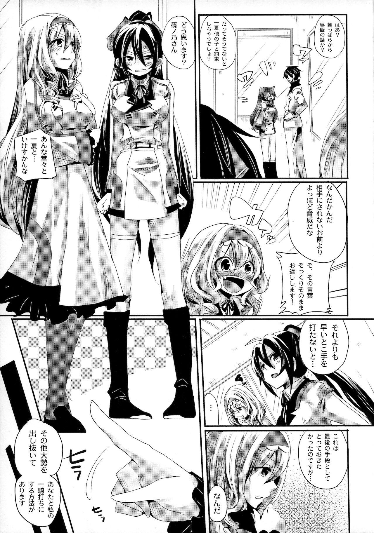 Infinit Love page 4 full